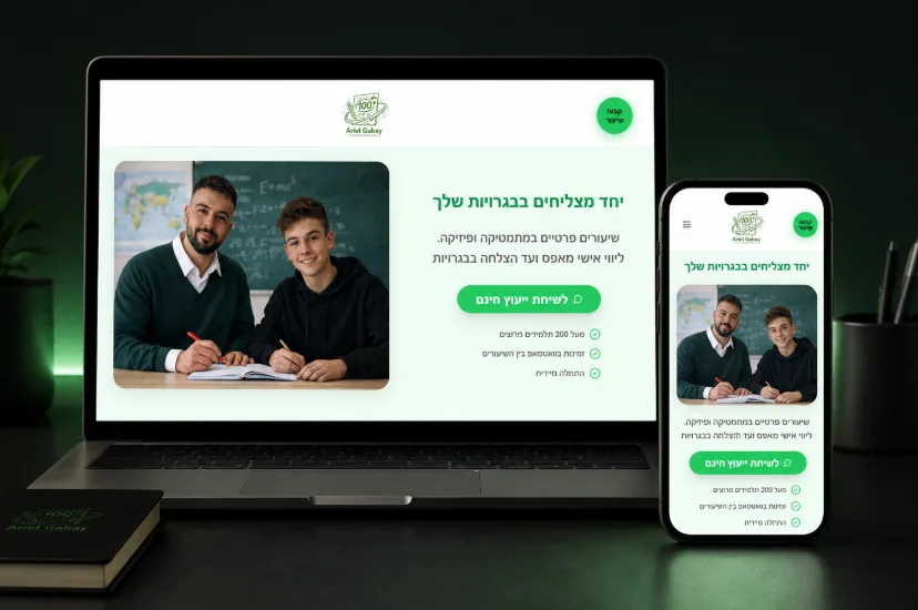 פרויקט בית הספר הדיגיטלי